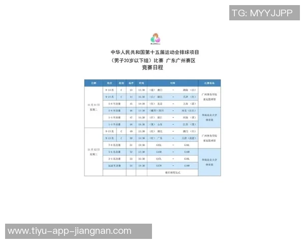 2025年全国篮校杯男子组决赛赛程正式公布将于10月23日精彩开赛 2025年全国篮校杯男子组决赛赛程正式公布将于10月23日精彩开赛