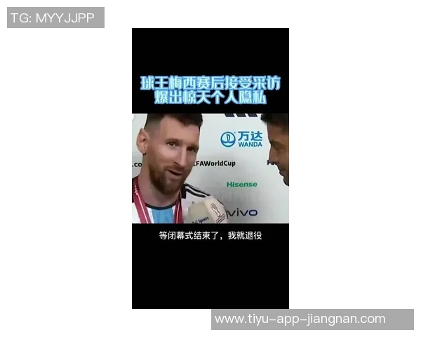 梅西分享趣味AI视频体验称刷Tiktok时常被逗笑 梅西分享趣味AI视频体验称刷Tiktok时常被逗笑